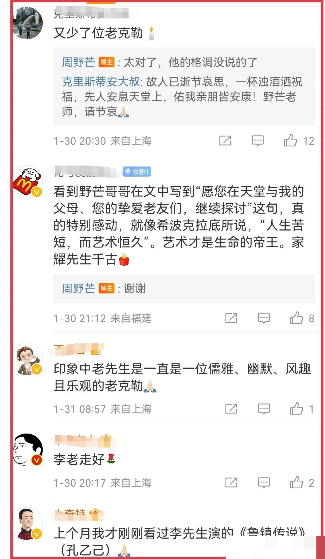 老演员李家耀几岁图片