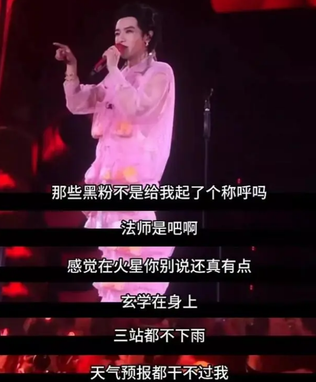 华晨宇演唱会翻车,11人中暑晕倒,他却为"法师"称号洋洋得意