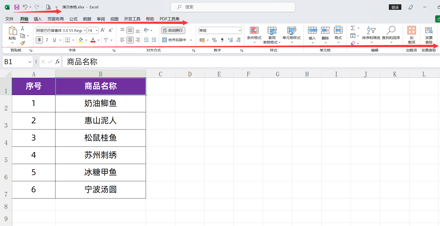 excel表功能栏不见了