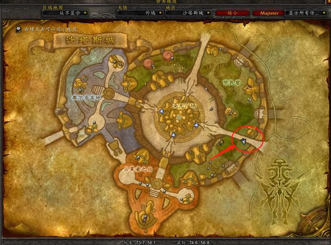 复仇角斗士套装在哪换