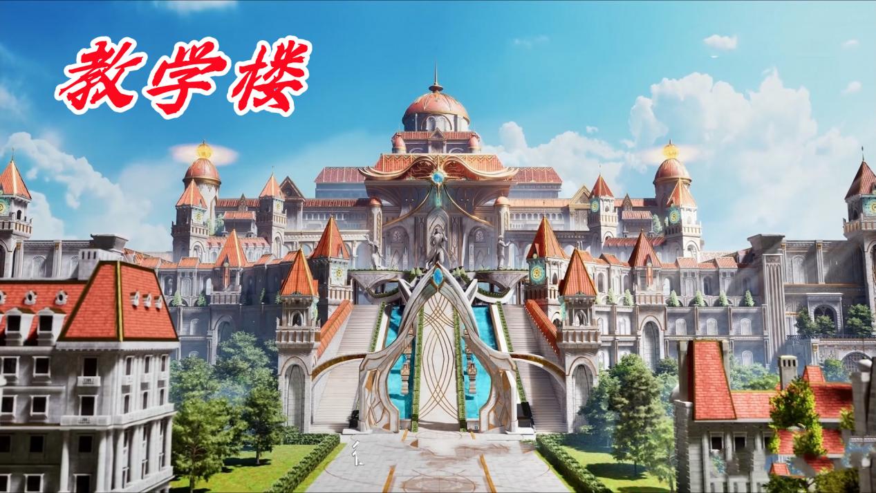 史莱克教学条件之高,5大场景设施堪比贵族学校,平民进阶的天堂
