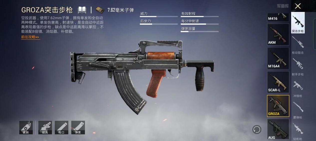 和平精英:狗砸枪原名叫什么?盘点吃鸡中装备的所有别名!