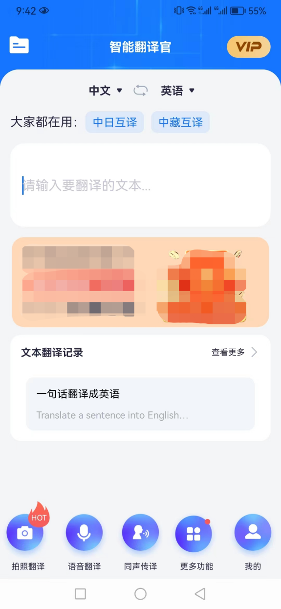 如何把文字翻譯成英語,我們可以用這個翻譯工具!