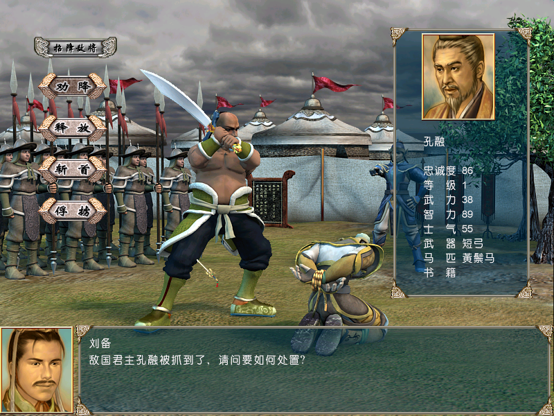 三国群英传4:十大必杀技排名,单骑通关闯天下哪个技能才是王者