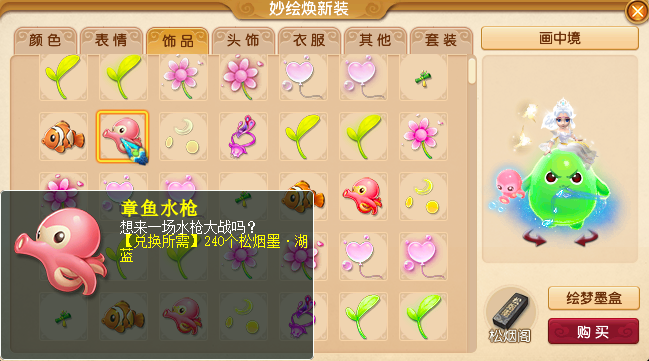 梦幻西游:甜蜜豆豆穿搭展示,色彩各异个性十足