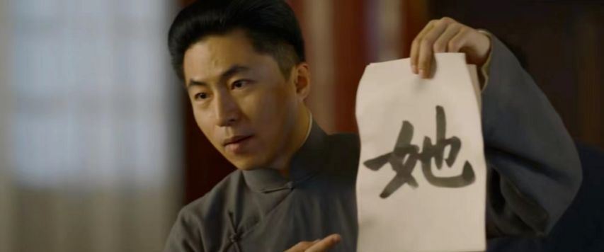 女性第三人称之争:刘半农"她"字提案引发三年痛骂