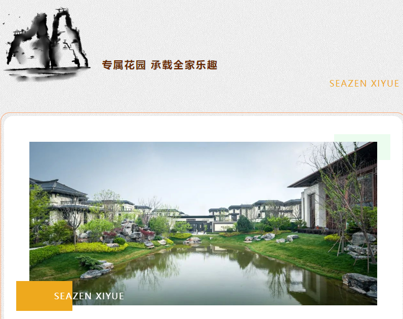 齐河新城玺樾奢阔下叠