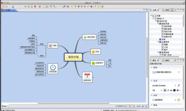 思維導圖軟件xmind下載:xmind pro 22.11(2677)中文專業版