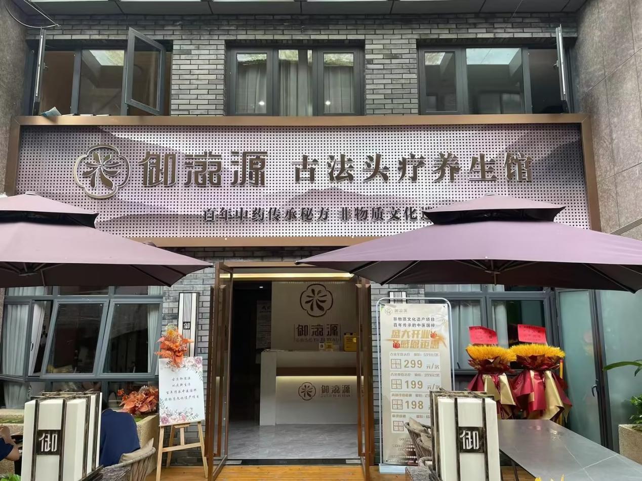 养生食疗馆加盟加盟(食疗养生馆加盟品牌哪个好)