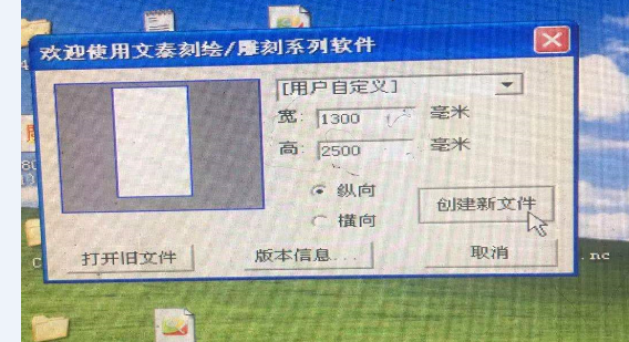 文泰雕刻機使用sop