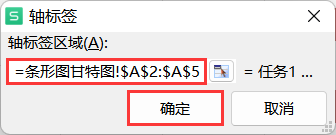 wps表格:利用堆積條形圖製作項目任務甘特圖