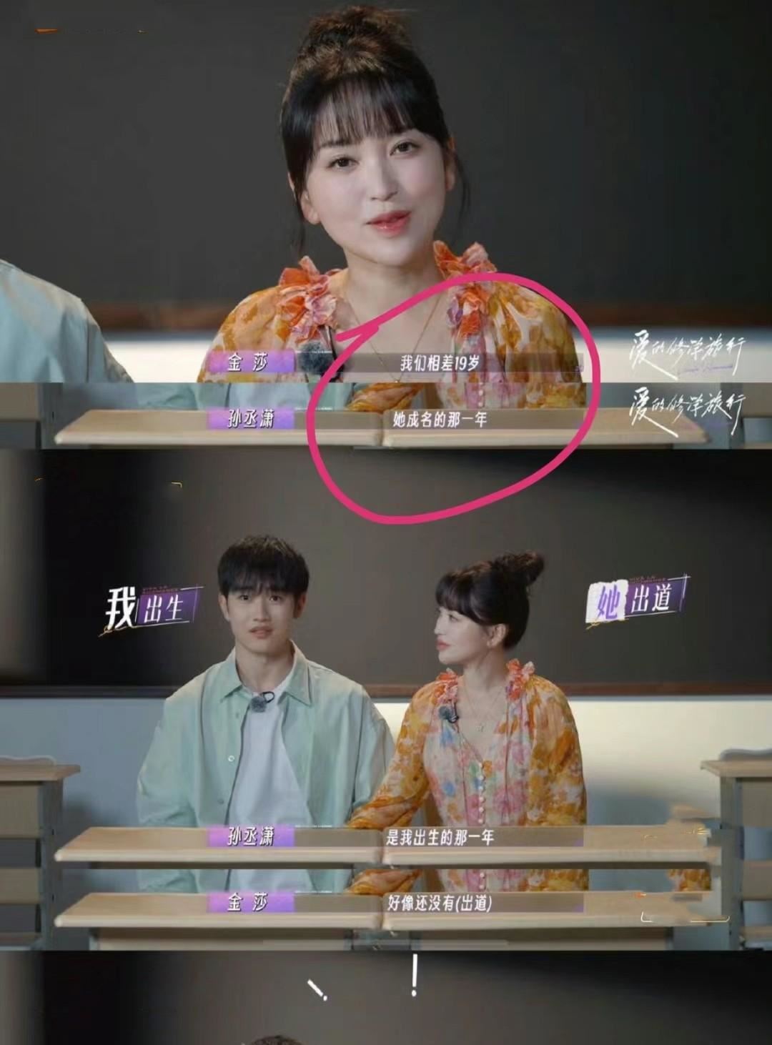 42岁金莎来往23岁男友:好男人是不在市场上流转的!盛况已当爸