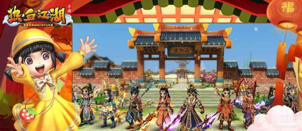 热血江湖5转任务流程