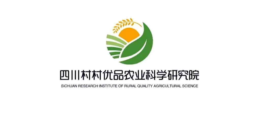 我的家乡我建设—四川村村优品农科院向全川招募乡村振兴合伙人