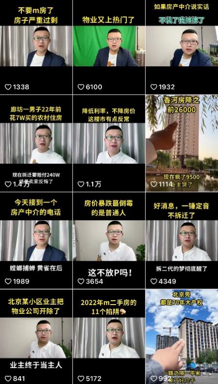 快手房产主播小李一年成交百套环京新房 达成上亿成交额
