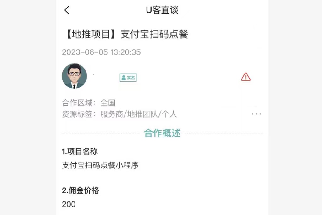 有哪些好做賺錢的項目?app拉新推廣價目表最新項目排序它來啦!