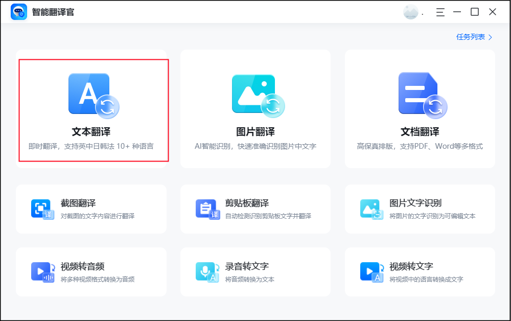 日语罗马音翻译器哪款好用?这一款就很不错