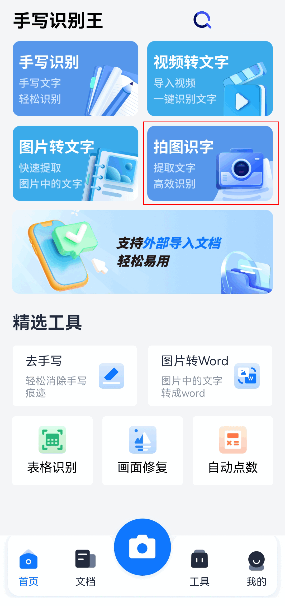 拍照识图app哪个好用?这几款别错过