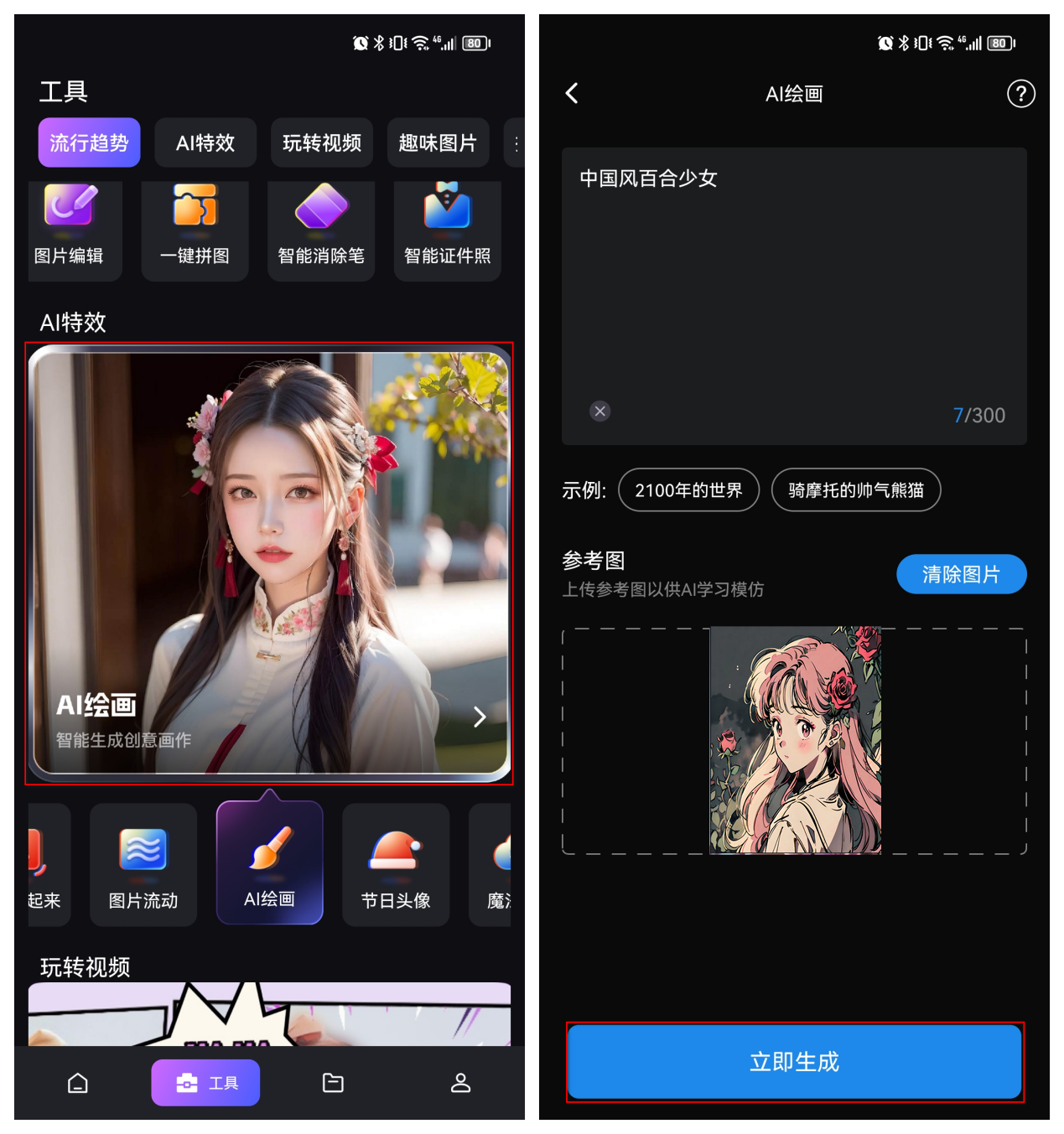 这些ai绘画生成器为你打造独特的艺术作品