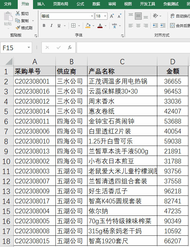 excel批量格式刷多个表
