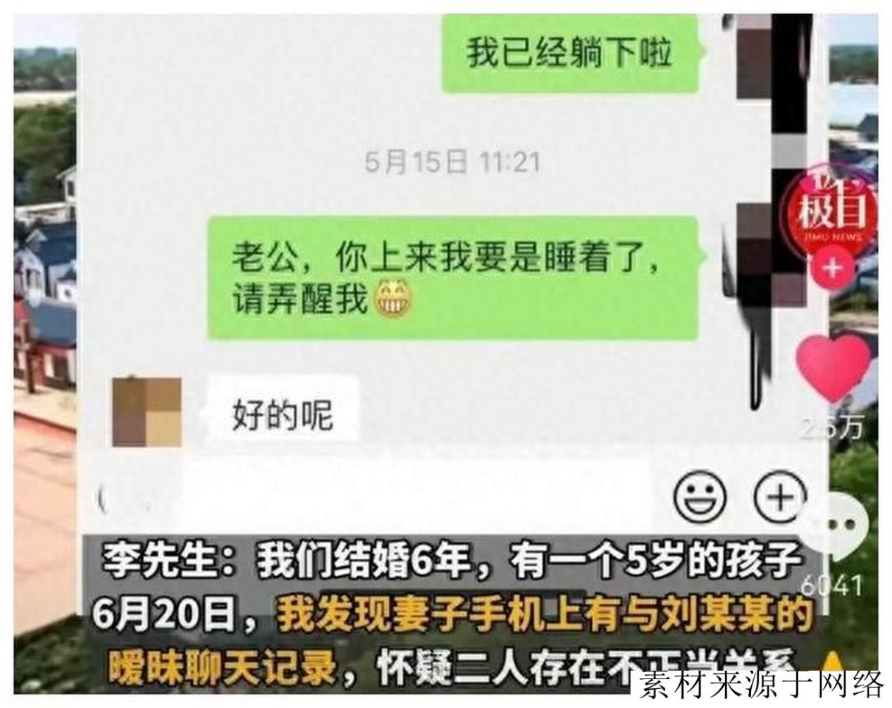 惊天大瓜!天气局长出轨女下属,女人很勇敢:我躺下,你叫醒我