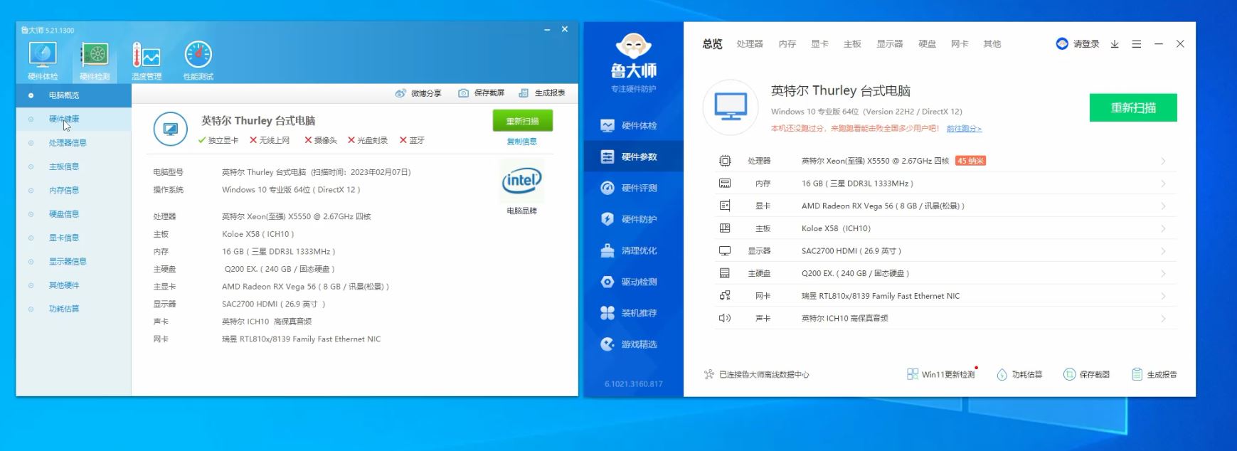 8块钱的处理器x5550,仍然有i7的性能,你相信吗?
