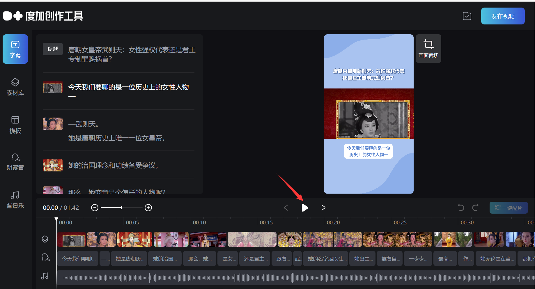 视频制作新趋势：快速生成视频引领潮流