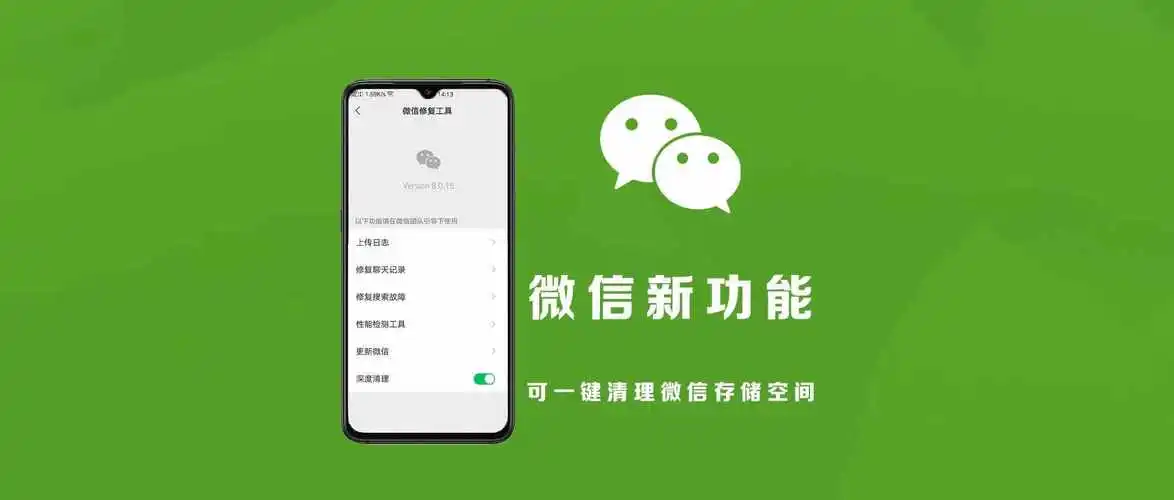 史詩級更新!微信測試新功能:電腦與手機可互相遷移聊天記錄!