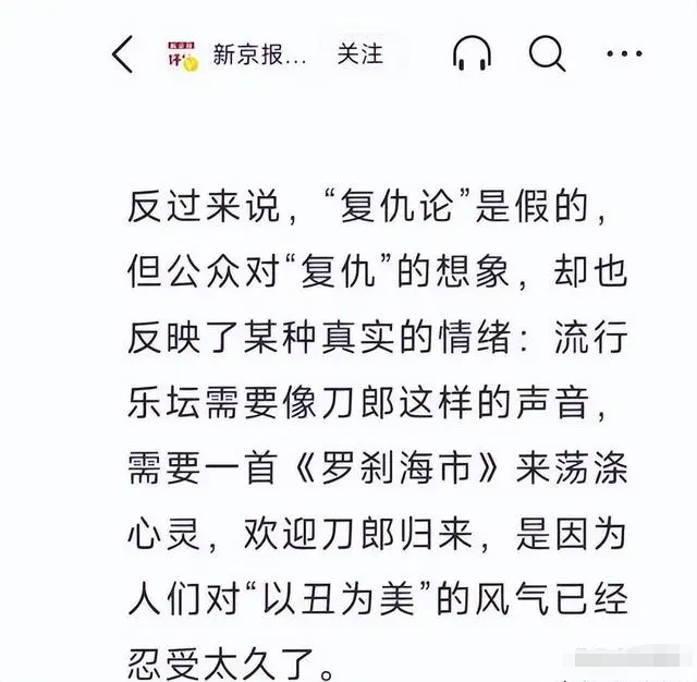罗刹海市后:那英亮明态度,杨坤深夜回应,网友:杨坤太勇!