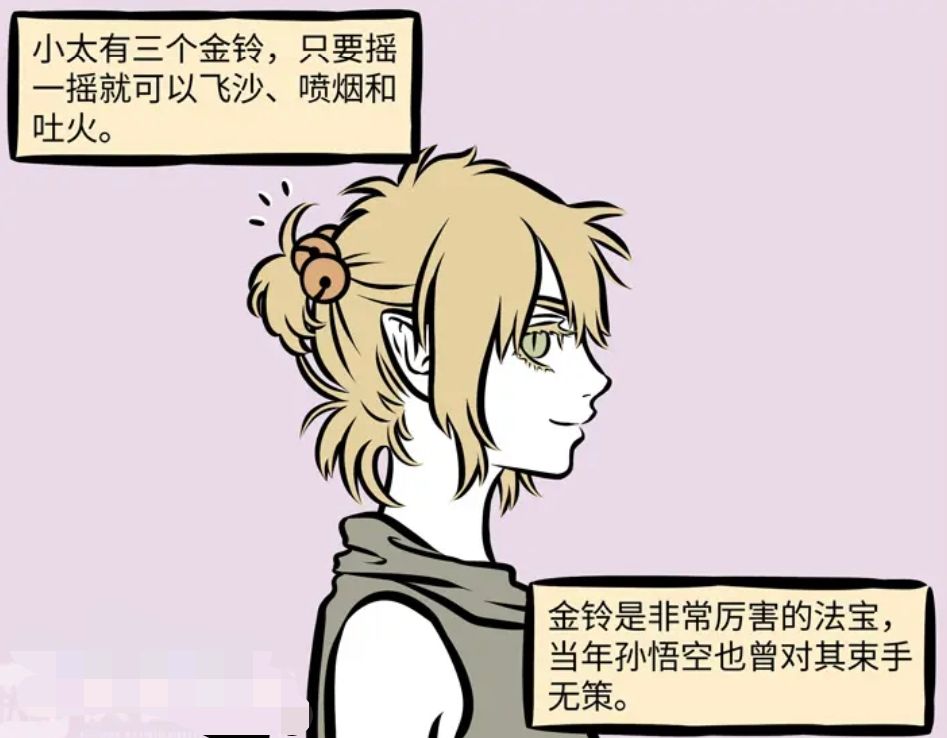 非人哉:金毛犼变了性别依旧死性不改,强抢民女变成了强抢民男