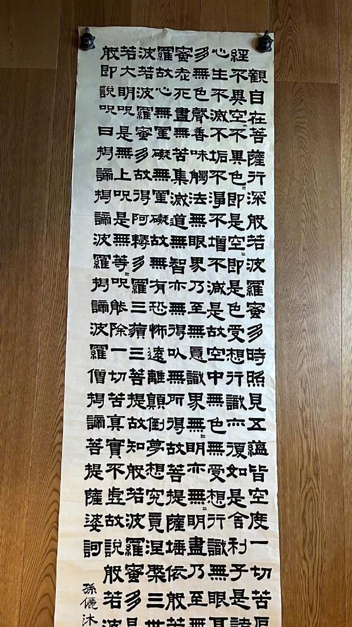 孙俪3年写隶书心经100遍引争议,有人夸她好毅力,有人嘲讽立人设