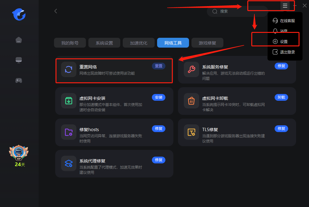 账号验证失败怎么解决问题视频教程下载 账号验证失败怎么解决问题视频教程下载