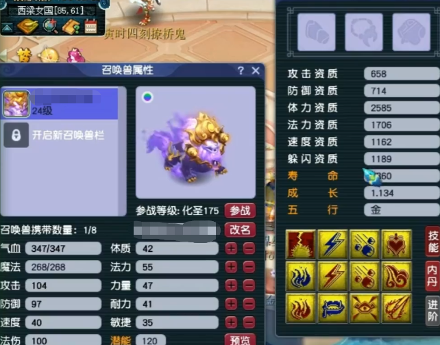 梦幻西游:艺高人胆大!12技能观照万象谛听连打两个特殊技能