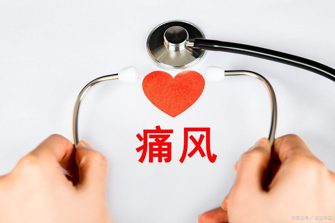 痛风症状反复,这些生活上的小调整可能帮你渡过难关!