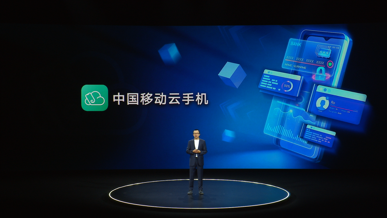 上海移动打造智慧云生活 首款云手机nzone 50 pro正式发布!