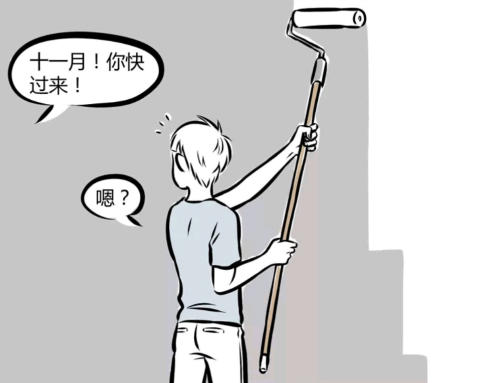 十一月和哮天变成粉刷匠,哮天粉刷的墙,最后竟然被十一月破坏了