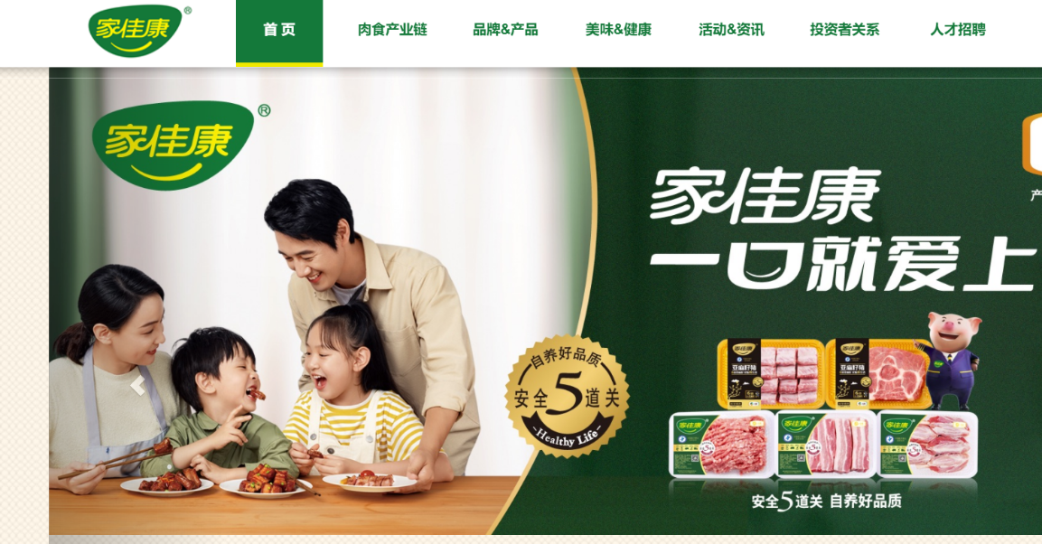 牧原股份,中粮家佳康和新希望2023年8月份出栏简报追踪