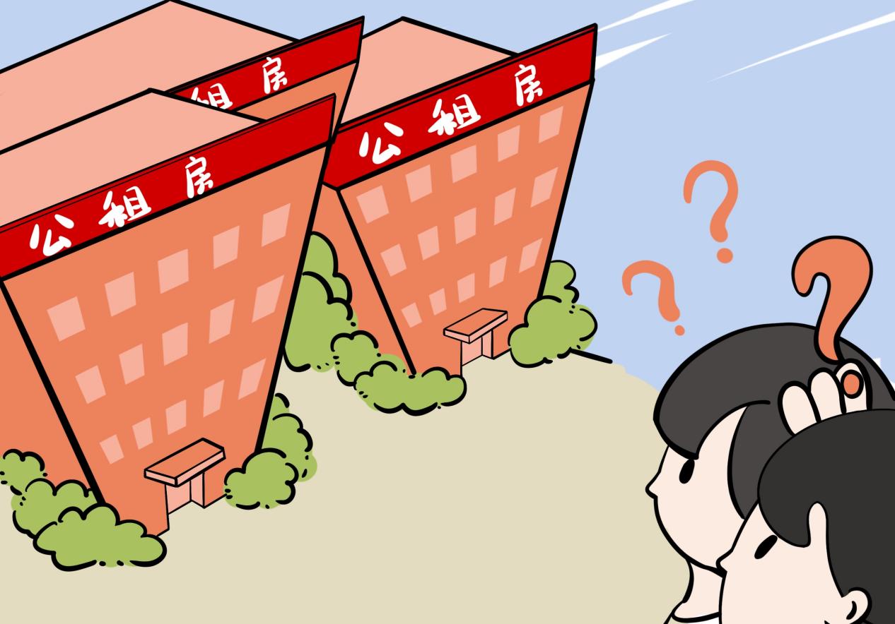 提升管理效率,保障公平分配,公租房规范化管理引起重视