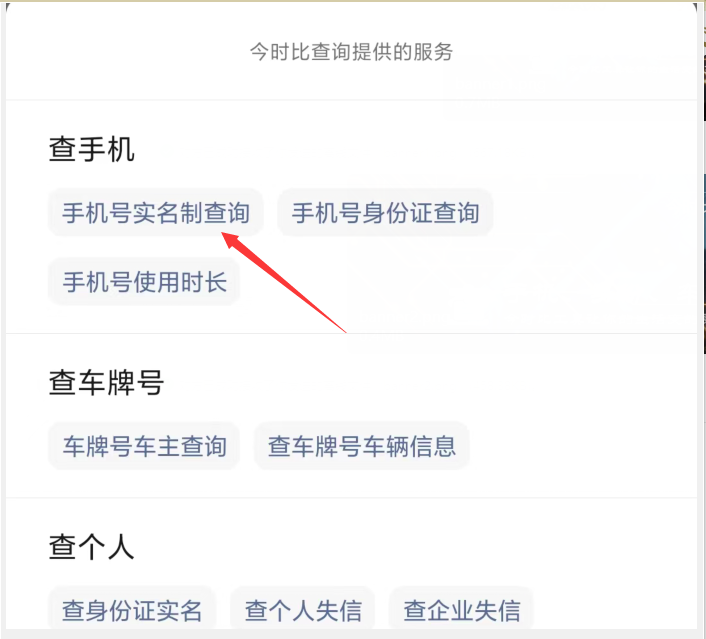 如何用手机号查出对方的照片