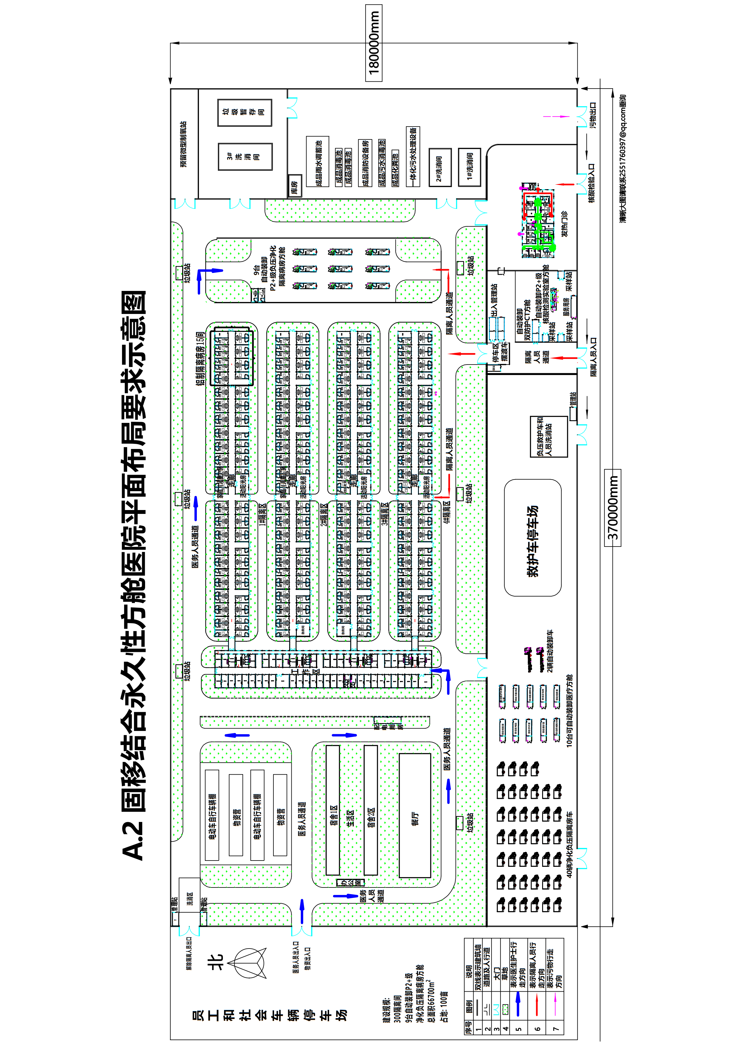 方舱医院布局图图片