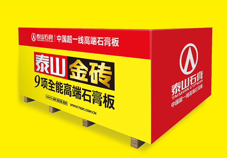 泰山金砖9项全能高端石膏板"出道即高峰"
