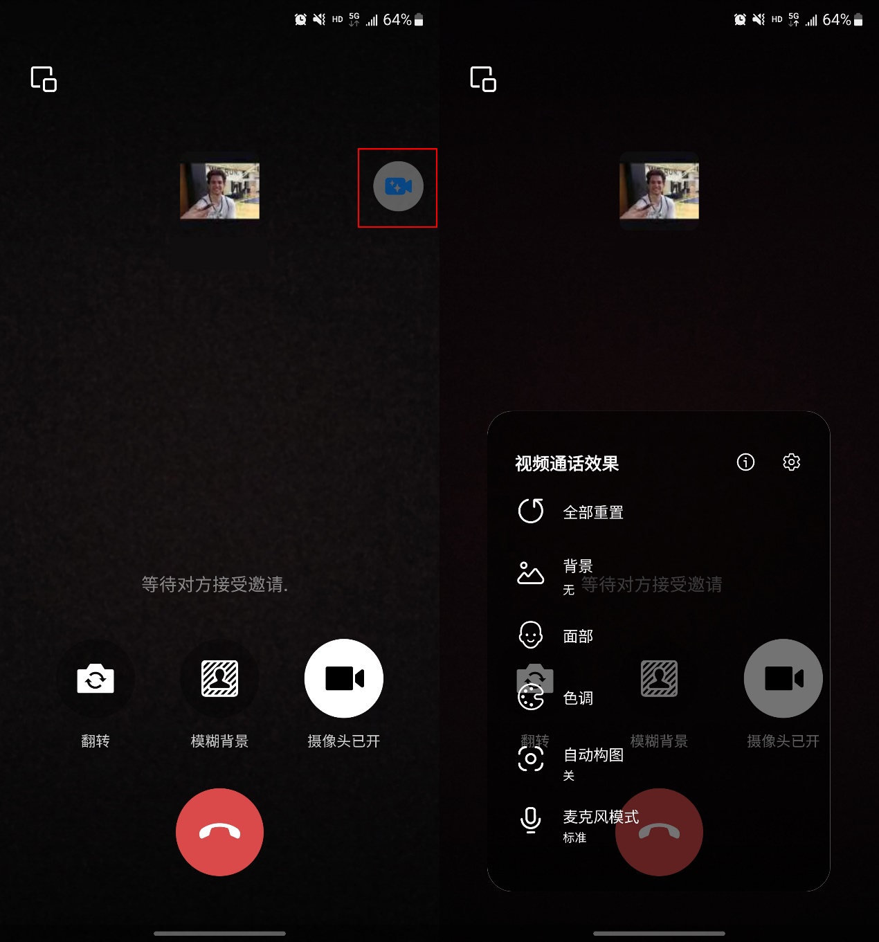 让视频通话更舒服!三星手机视频通话效果提升小技巧