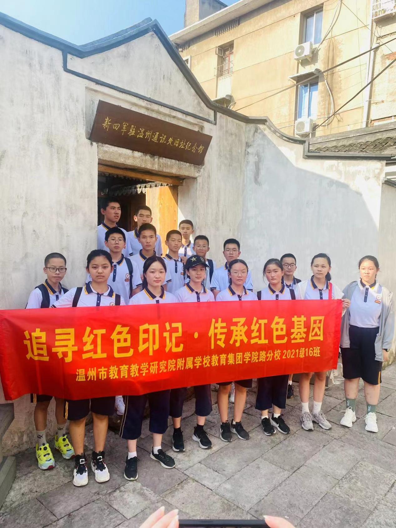 喜迎亚运 缤纷暑假——温州市第十二中学16榕晞班在行动