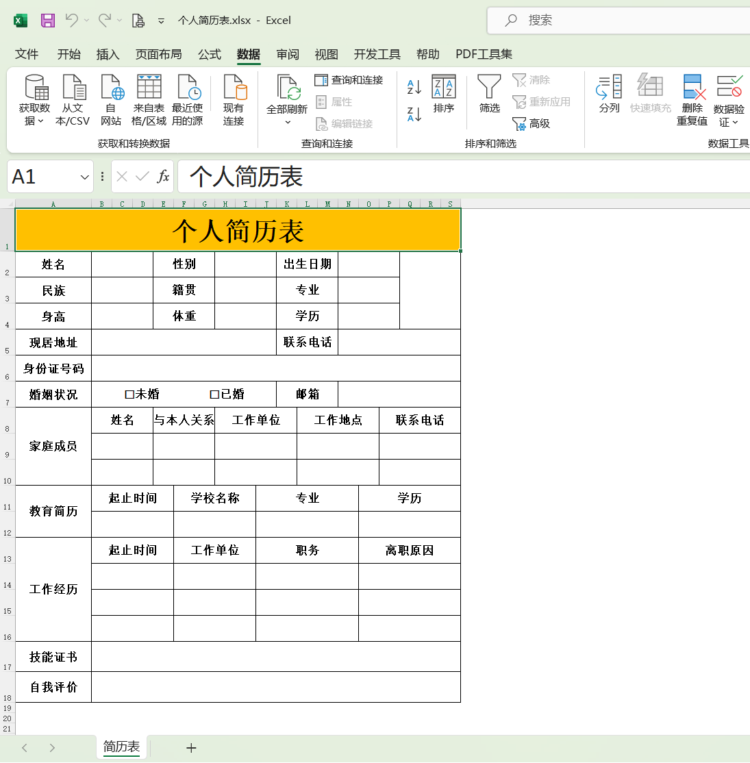 excel表格转换流程图图片