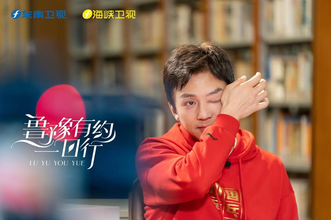 《鲁豫有约一日行》专访邓超:绝地反击,再"飒"一次