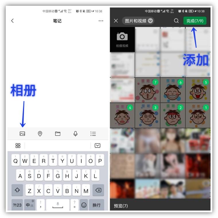 打开微信这个功能,把照片一键拼接成长图