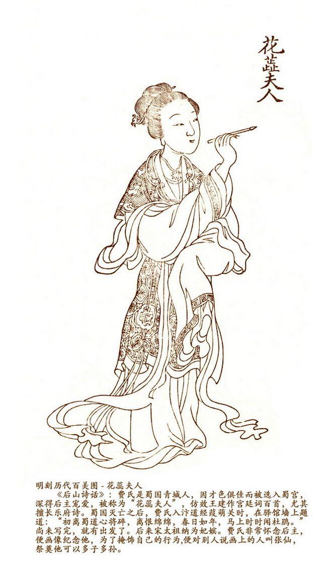 五代十国的女诗人,花蕊夫人香魂飘落之谜