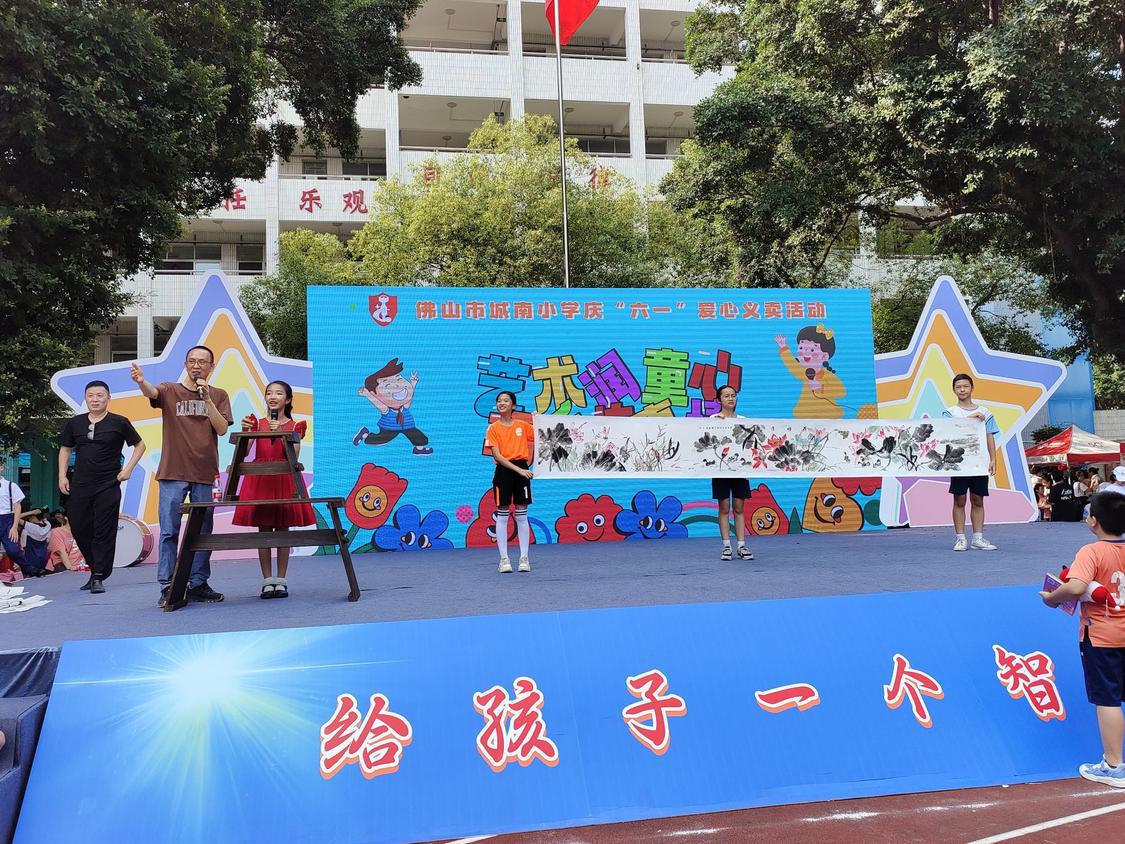 "六一"乐声不断,爱心流淌!佛山市城南小学"花式"过节嗨翻天