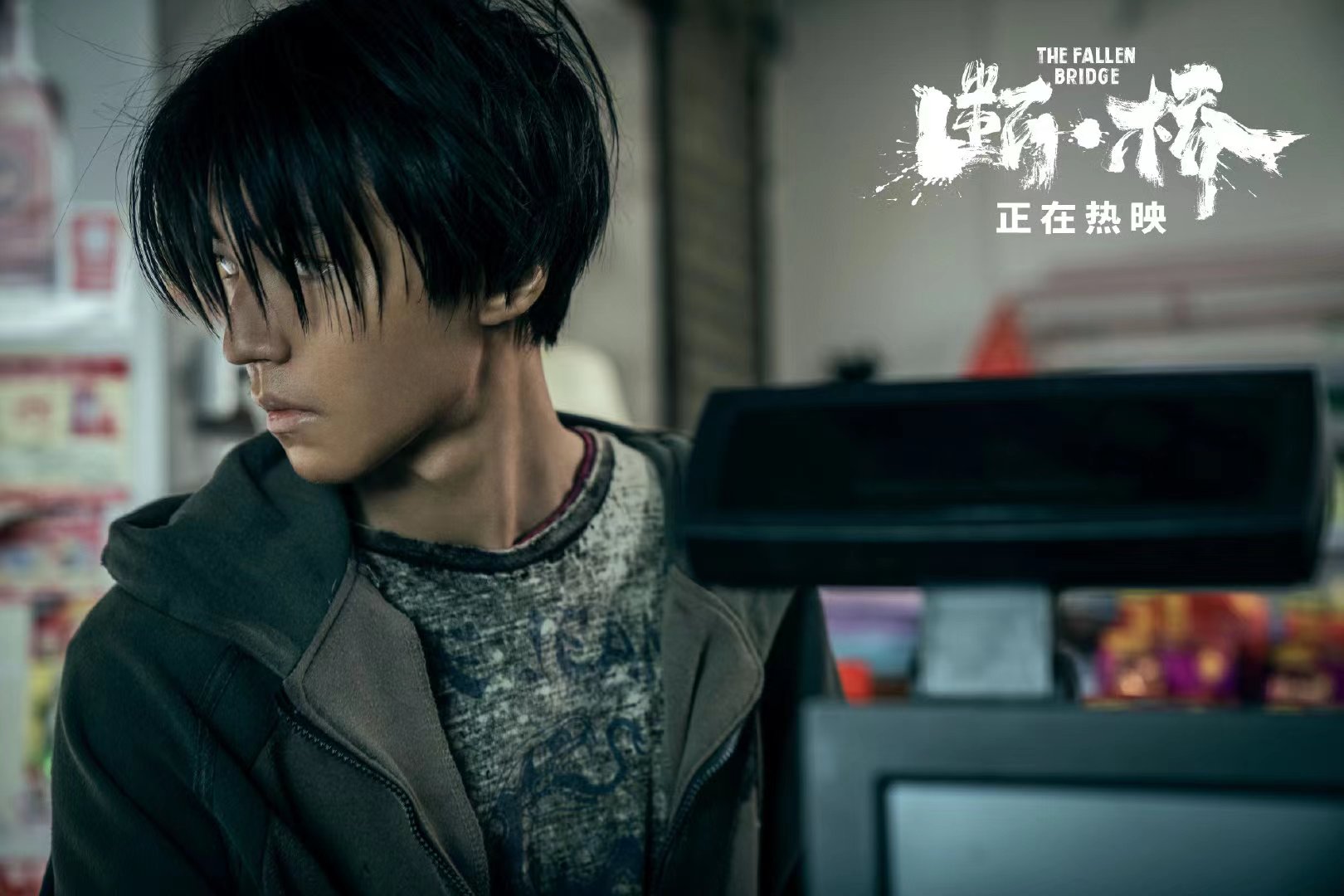 电影《断·桥》热映中,王俊凯演技备受好评