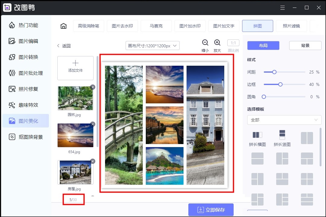 拼图怎么拼?手机照片拼图详细步骤教学